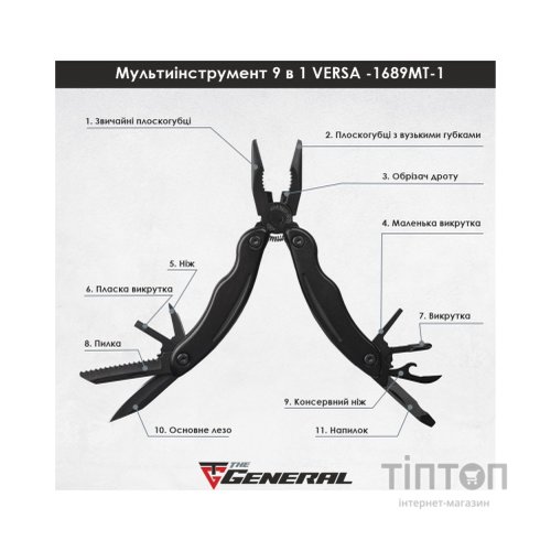 Мультитул TheGeneral Versa 9 функцій 165 мм у чохлі чорний (1689TG-1)
