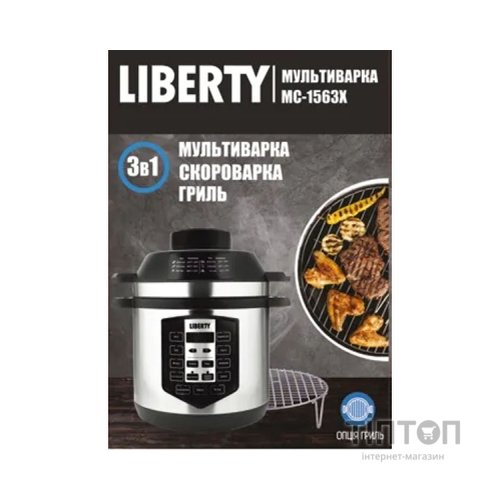 Мультиварка Liberty MC-1563 X