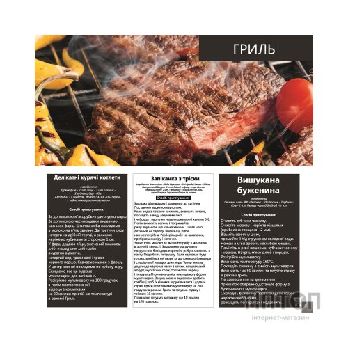 Мультиварка Liberty MC-1563 X