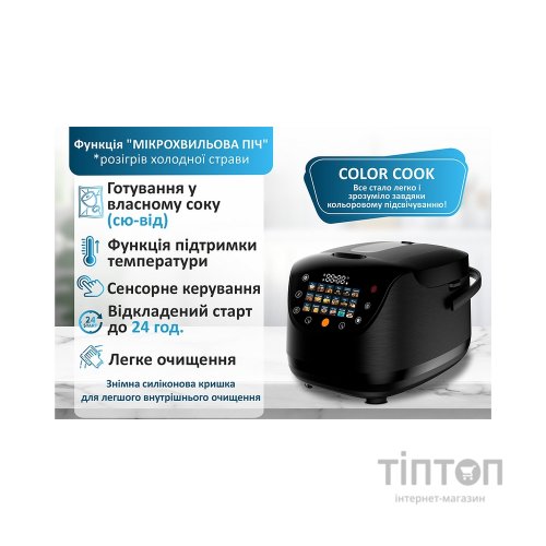 Мультиварка PRIME Technics PMC 1786 SB Pro Color