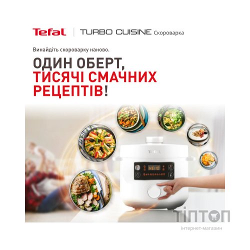 Мультиварка Tefal CY754130