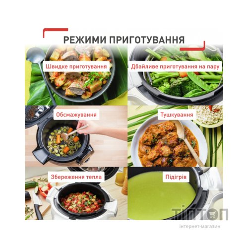 Мультиварка Tefal CY912830