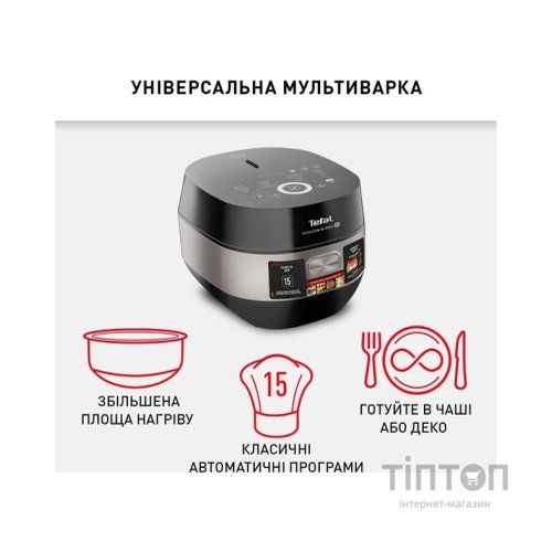 Мультиварка Tefal RK908A34