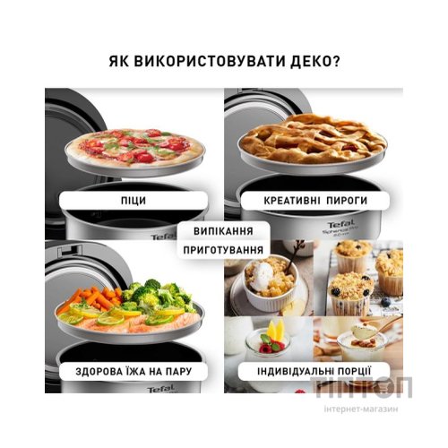 Мультиварка Tefal RK908A34