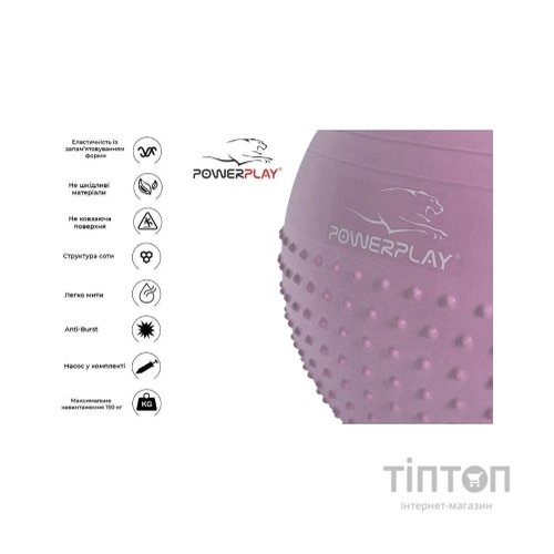 М'яч для фітнесу PowerPlay 4003 65 см Ліловий + помпа (PP_4003_65cm_Violet)