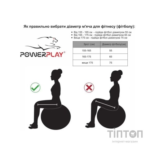 М'яч для фітнесу PowerPlay 4003 65 см Ліловий + помпа (PP_4003_65cm_Violet)