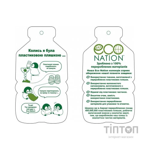 М'яка іграшка Aurora Морський котик 30 см (200039A)