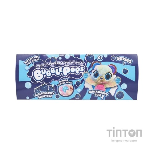 М'яка іграшка Bubble Pops Чорничне медвежа 20 см (2402005/8)