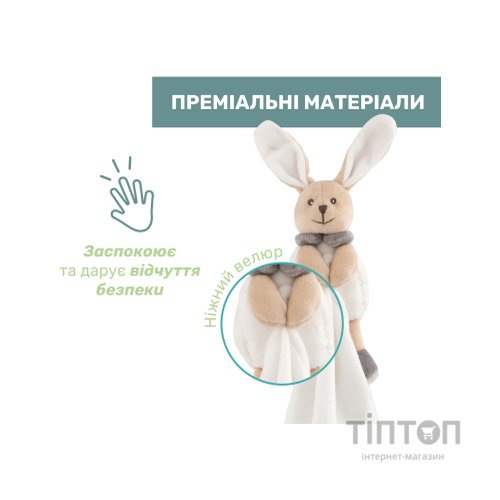 М'яка іграшка Chicco комфортер з серії My Sweet DouDou Зайченя DouDou (09609.00)