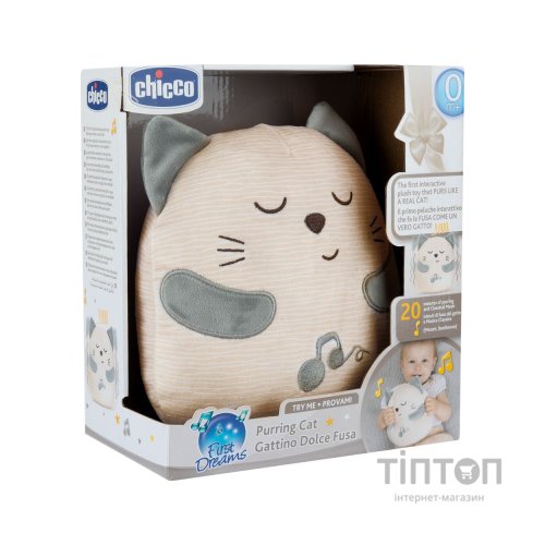 М'яка іграшка Chicco м'яка музична Муркотик з вібрацією (11567.00)