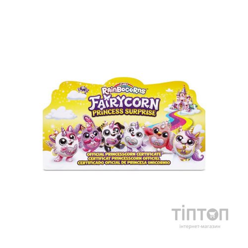 М'яка іграшка Rainbocorns сюрприз B серія Fairycorn Princess (9281B)