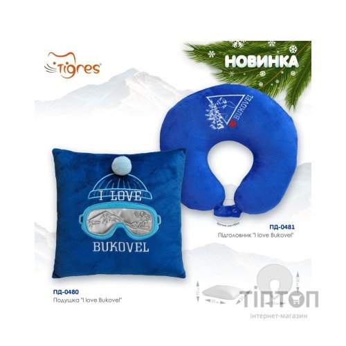 М'яка іграшка Tigres Підголовник I love Bukovel (ПД-0481)