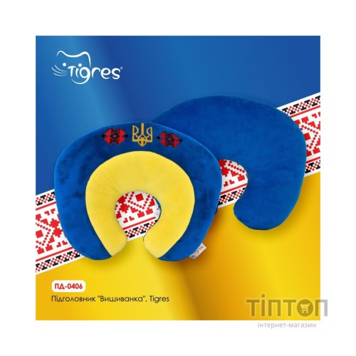 М'яка іграшка Tigres Підголовник Вишиванка (ПД-0406)