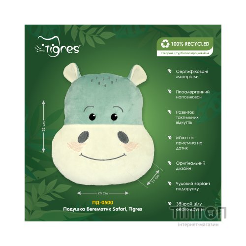 М'яка іграшка Tigres Подушка Бегемотик Safari (ПД-0500)