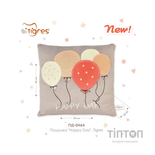 М'яка іграшка Tigres Подушка Happy Day (ПД-0464)