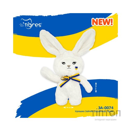 М'яка іграшка Tigres Зайчик-українець (ЗА-0074)