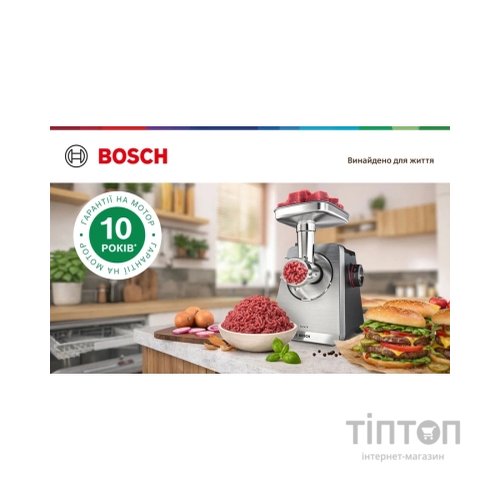 М'ясорубка Bosch MFWS820M