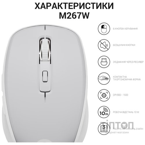Миша бездротова OfficePro M267G Gray