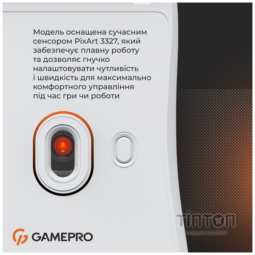 Миша GamePro GM690W White