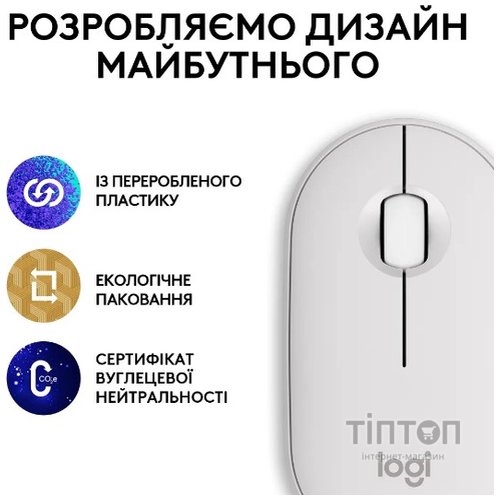 Миша Logitech Pebble Mouse 2 M350s Tonal White (910-007013)