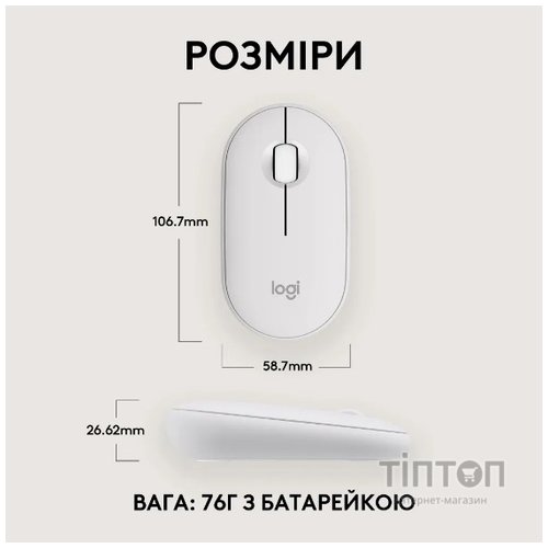 Миша Logitech Pebble Mouse 2 M350s Tonal White (910-007013)