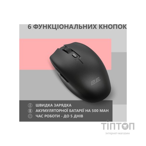 Мишка 2E MF2030 Rechargeable Wireless Black (2E-MF2030WB)