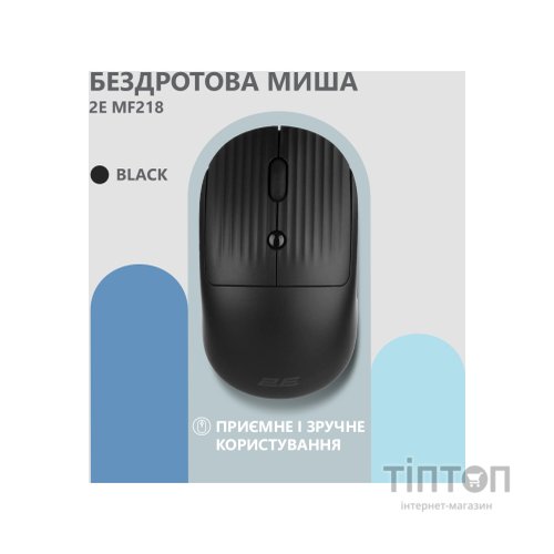 Мишка 2E MF218 Silent Wireless/Bluetooth Black (2E-MF218WBK)