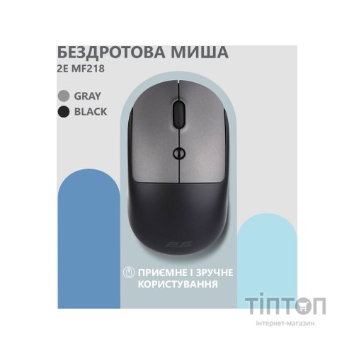 Мишка 2E MF218 Silent Wireless/Bluetooth Black/Grey (2E-MF218WBG)