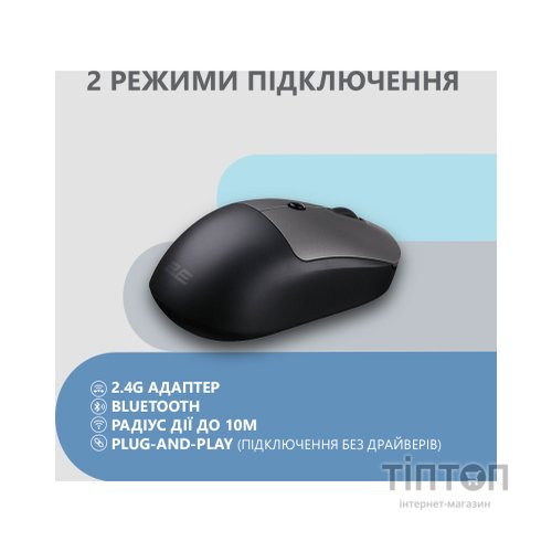 Мишка 2E MF218 Silent Wireless/Bluetooth Black/Grey (2E-MF218WBG)