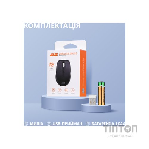 Мишка 2E MF225 Silent Wireless/Bluetooth Black (2E-MF225WBK)