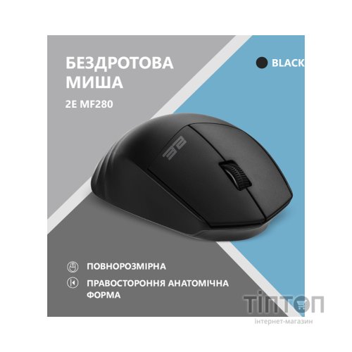 Мишка 2E MF280 Silent Wireless/Bluetooth Black (2E-MF280WBK)