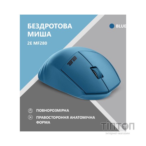 Мишка 2E MF280 Silent Wireless/Bluetooth Blue (2E-MF280WBL)