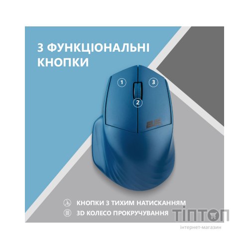 Мишка 2E MF280 Silent Wireless/Bluetooth Blue (2E-MF280WBL)
