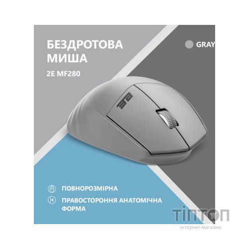 Мишка 2E MF280 Silent Wireless/Bluetooth Gray (2E-MF280WGR)