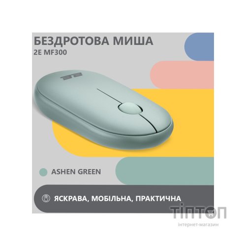 Мишка 2E MF300 Silent Wireless/Bluetooth Ashen Green (2E-MF300WGN)