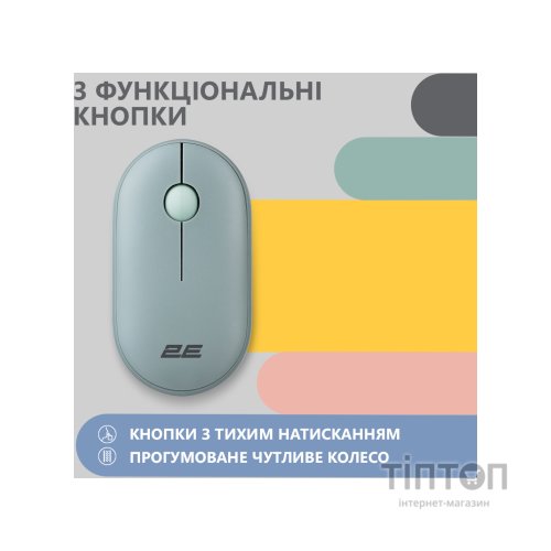 Мишка 2E MF300 Silent Wireless/Bluetooth Ashen Green (2E-MF300WGN)