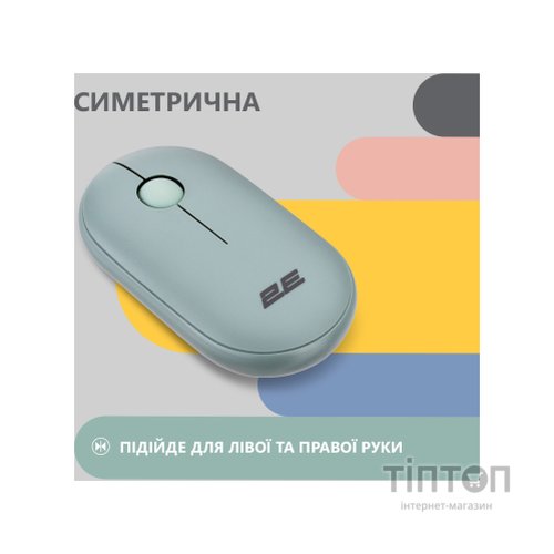 Мишка 2E MF300 Silent Wireless/Bluetooth Ashen Green (2E-MF300WGN)