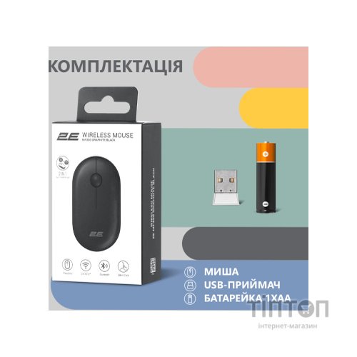Мишка 2E MF300 Silent Wireless/Bluetooth Graphite Black (2E-MF300WBK)