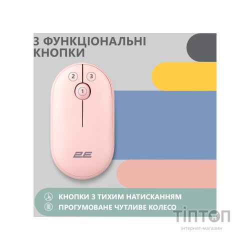 Мишка 2E MF300 Silent Wireless/Bluetooth Mallow Pink (2E-MF300WPN)