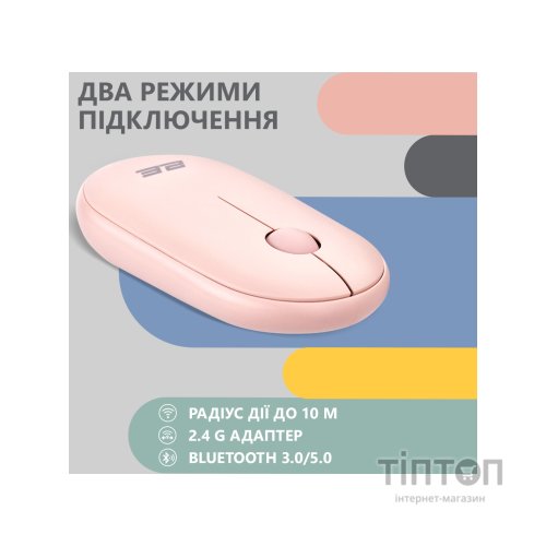 Мишка 2E MF300 Silent Wireless/Bluetooth Mallow Pink (2E-MF300WPN)