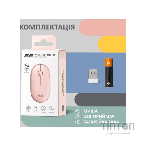 Мишка 2E MF300 Silent Wireless/Bluetooth Mallow Pink (2E-MF300WPN)