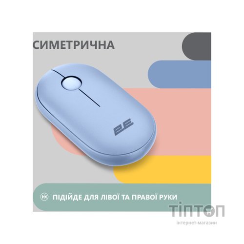 Мишка 2E MF300 Silent Wireless/Bluetooth Stone Blue (2E-MF300WBL)