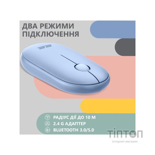 Мишка 2E MF300 Silent Wireless/Bluetooth Stone Blue (2E-MF300WBL)