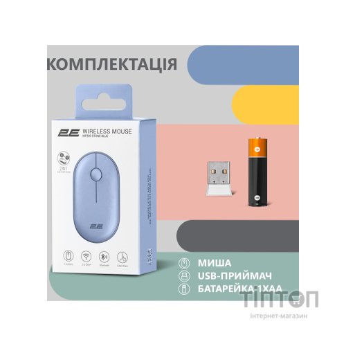 Мишка 2E MF300 Silent Wireless/Bluetooth Stone Blue (2E-MF300WBL)
