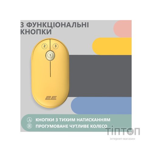 Мишка 2E MF300 Silent Wireless/Bluetooth Sunny Yellow (2E-MF300WYW)