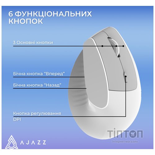 Мишка Ajazz i300 Wireless/Bluetooth/USB White (i300-W)