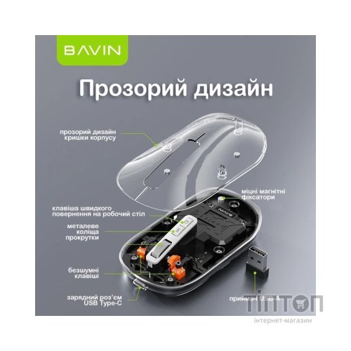 Мишка BAVIN G-K-993 Wireless/Bluetooth Black (G-K-993-BK)