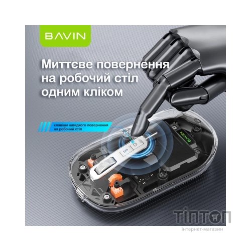 Мишка BAVIN G-K-993 Wireless/Bluetooth Black (G-K-993-BK)