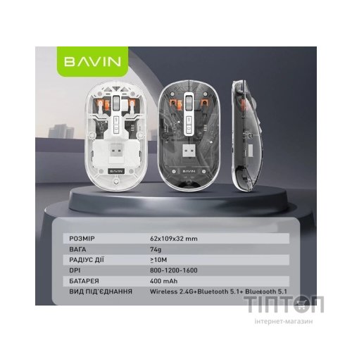 Мишка BAVIN G-K-993 Wireless/Bluetooth Black (G-K-993-BK)
