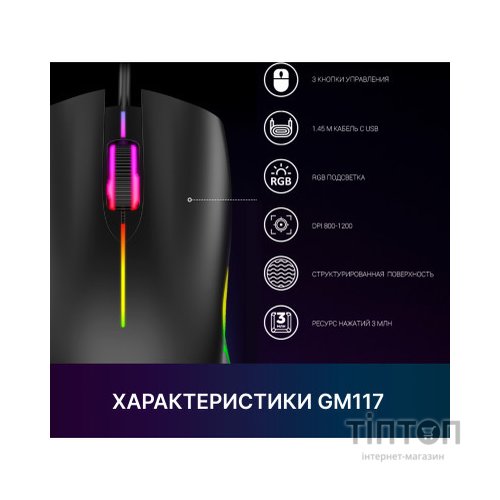 Мишка GamePro GM117 USB Black (GM117)